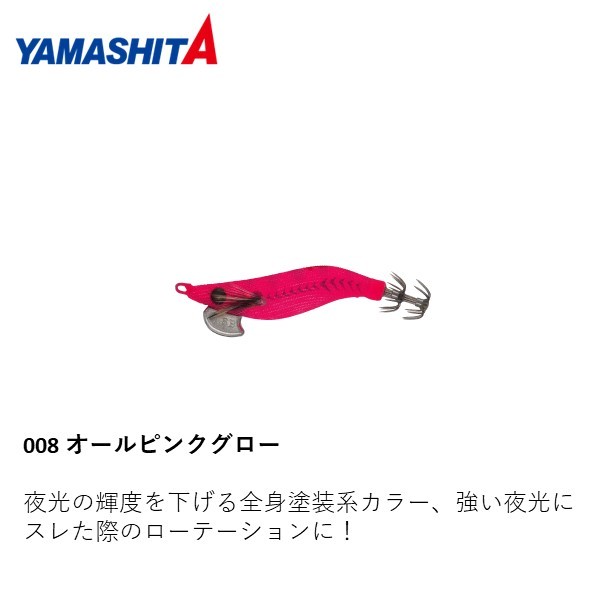 ナオリー レンジハンター 1.8B 008 オールピンクグロー