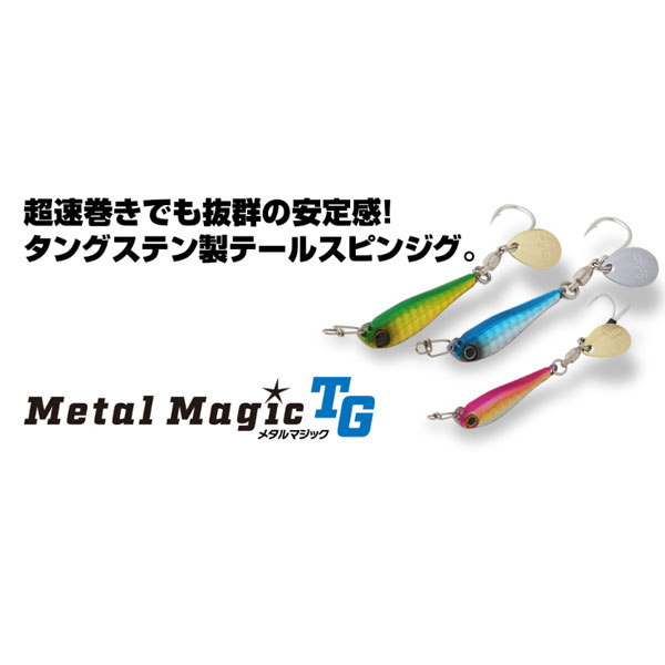 METAL MAGIC TG 50g #A 108 ピンクゼブラグローの商品画像