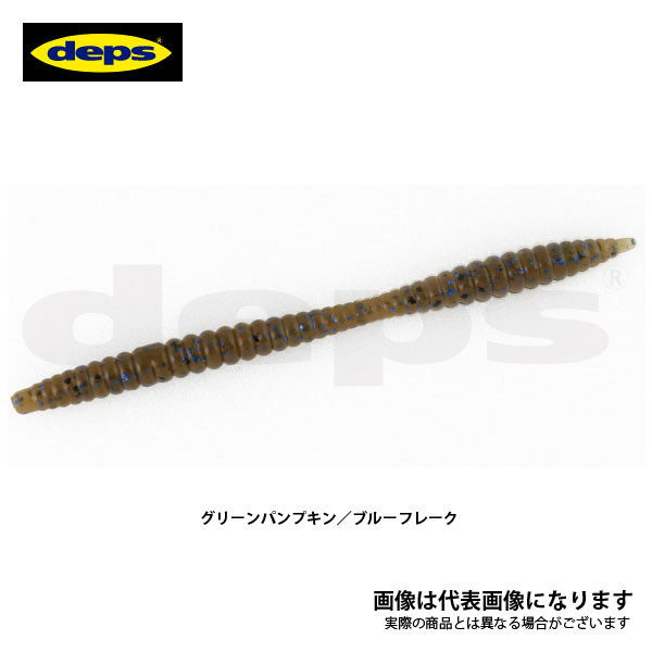 3inch / グリーンパンプキン/ブルーフレーク