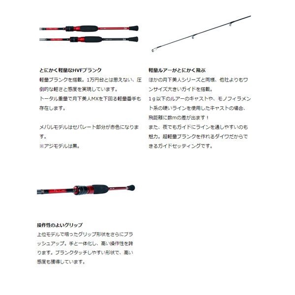  Daiwa Queen of the Night rockfish 610L-S*N large flight A