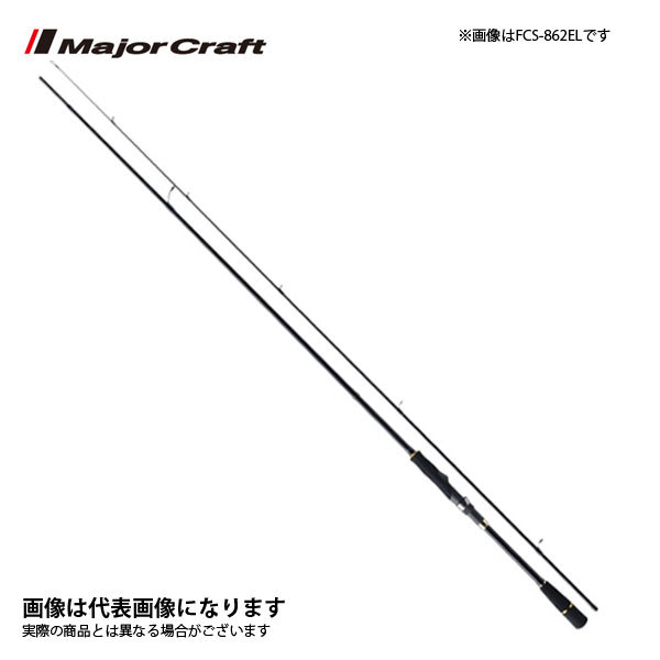 メジャークラフト ファーストキャスト エギング Fcs 862e ファーストキャスト 釣り エギングロッド 最安値 価格比較 Yahoo ショッピング 口コミ 評判からも探せる