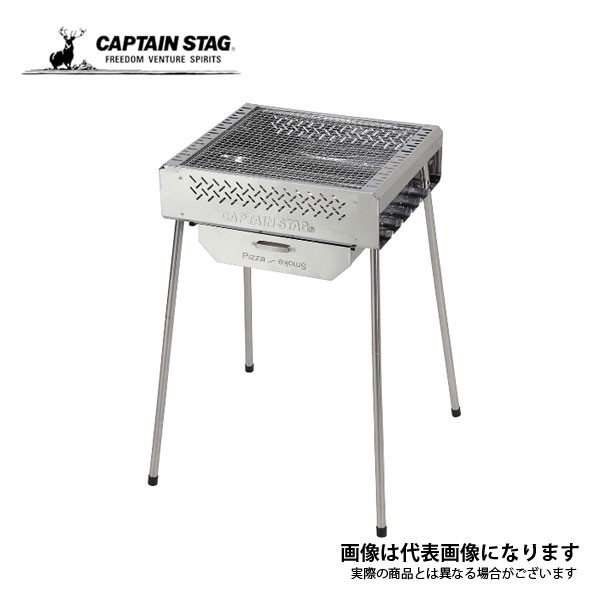 CAPTAIN STAG 7Way マルチ ファイアグリル UG-69の商品画像