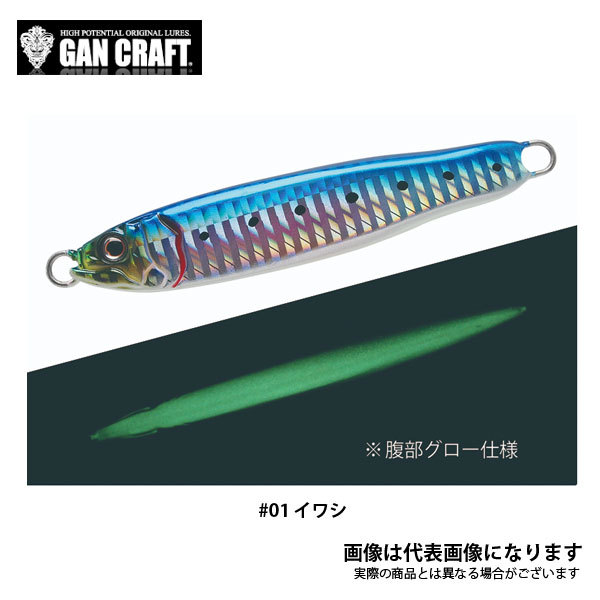 コソジグ 80g 01 イワシの商品画像