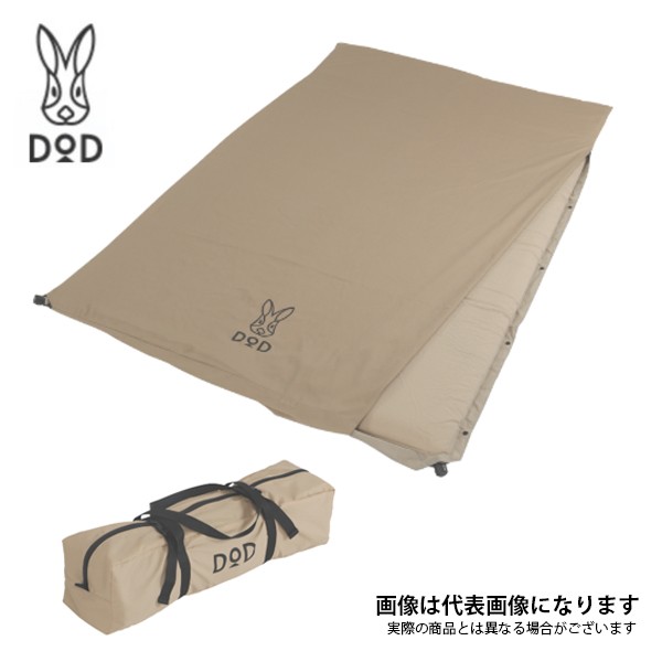 DOD DOD ソトネノサソイ L CM3-622-TN（タン） アウトドア寝具