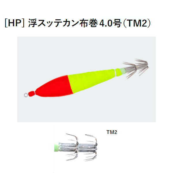 DUEL HP 浮スッテカン布巻 TM2 4.0号 L2 Lピンク×白 YO-ZURI エギ、餌木の商品画像