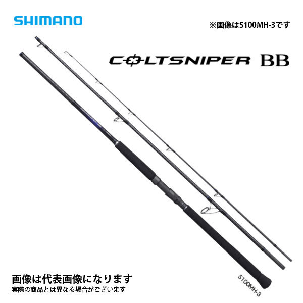 SHIMANO コルトスナイパーss 96MH(週末特価！)-