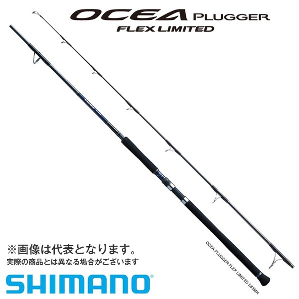 シマノ オシアプラッガー フレックスリミテッド S80L OCEA 釣り ルアー 