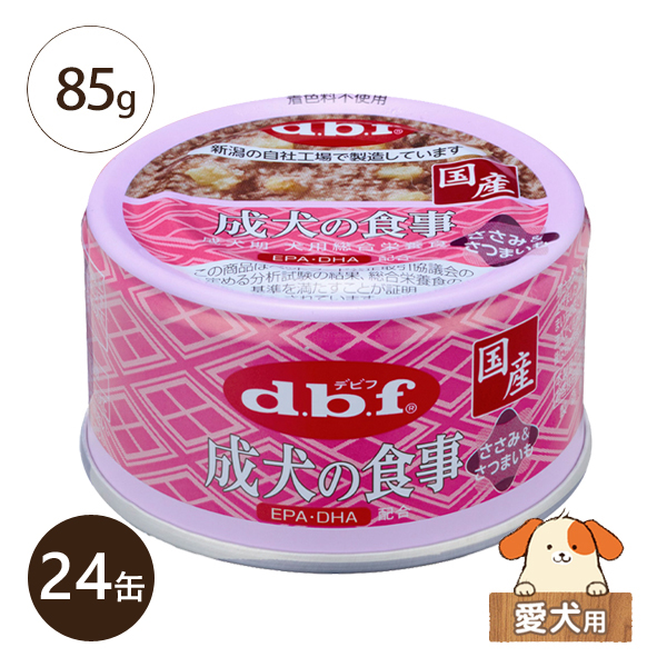 デビフペット 成犬の食事 ささみ＆さつまいも 85g×24個 ドッグフード ウエットフードの商品画像