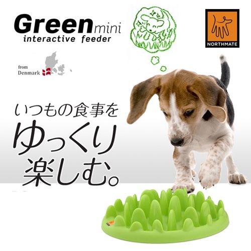 NORTHMATE グリーンフィーダーミニ 犬用食器、フードボールの商品画像