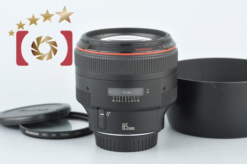 キヤノン EFレンズ EF85mm F1.2L USM 交換レンズ - 最安値・価格比較