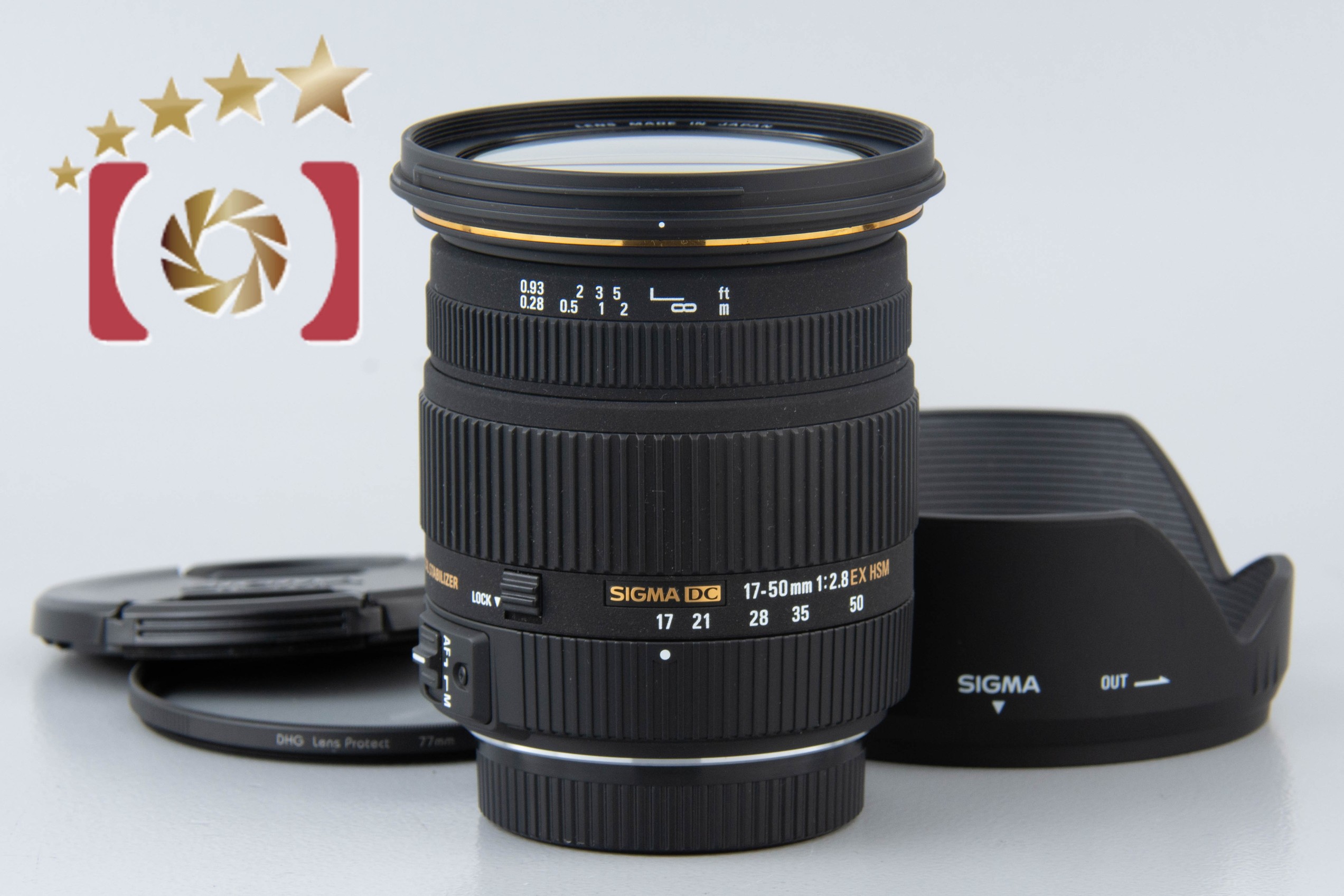 シグマDCレンズ 17-50mm F2.8 EX DC OS HSM シグマ用 交換レンズ