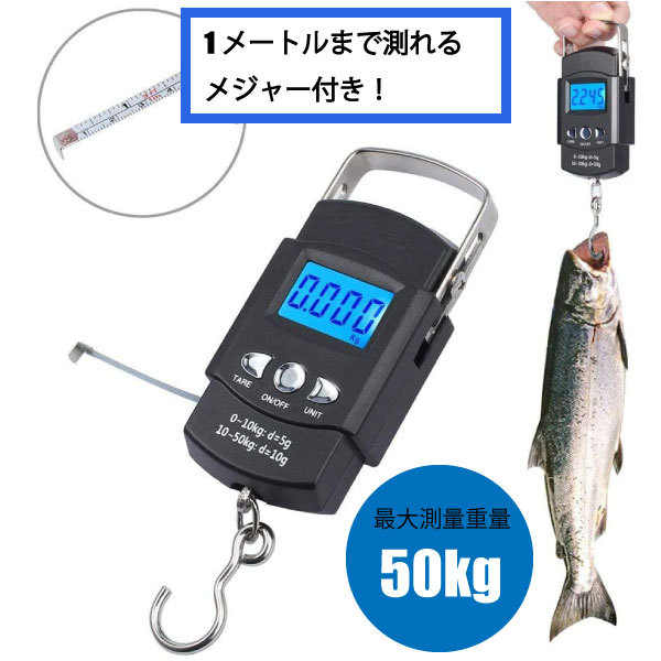  fishing scale digital hanging scale hanging measuring Major attaching 1M 50kg fishing Major portable portable home use travel moving 