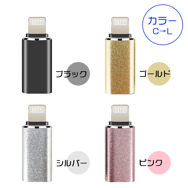 [4/5]Type-C Lightning conversion adaptor / charge smartphone iPhone charge code lightning type C conversion connector USB-C iPhone15
