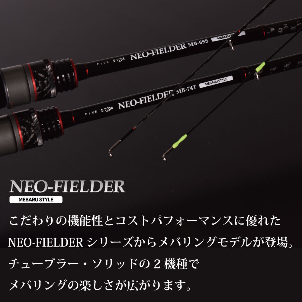 NEO FIELDER MEBARU STYLE Neo Fielder rockfish style meba ring rod FIVE STARfai booster 