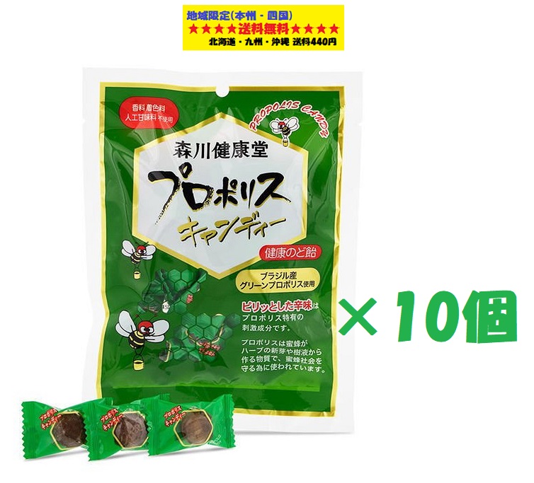 森川健康堂 プロポリスキャンディー 100g×10袋の商品画像