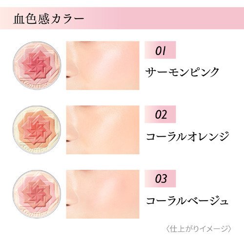  Kanebo Coffret d'Or Smile up cheeks sS 01 salmon pink 4.0g mail service limitation free shipping goods 