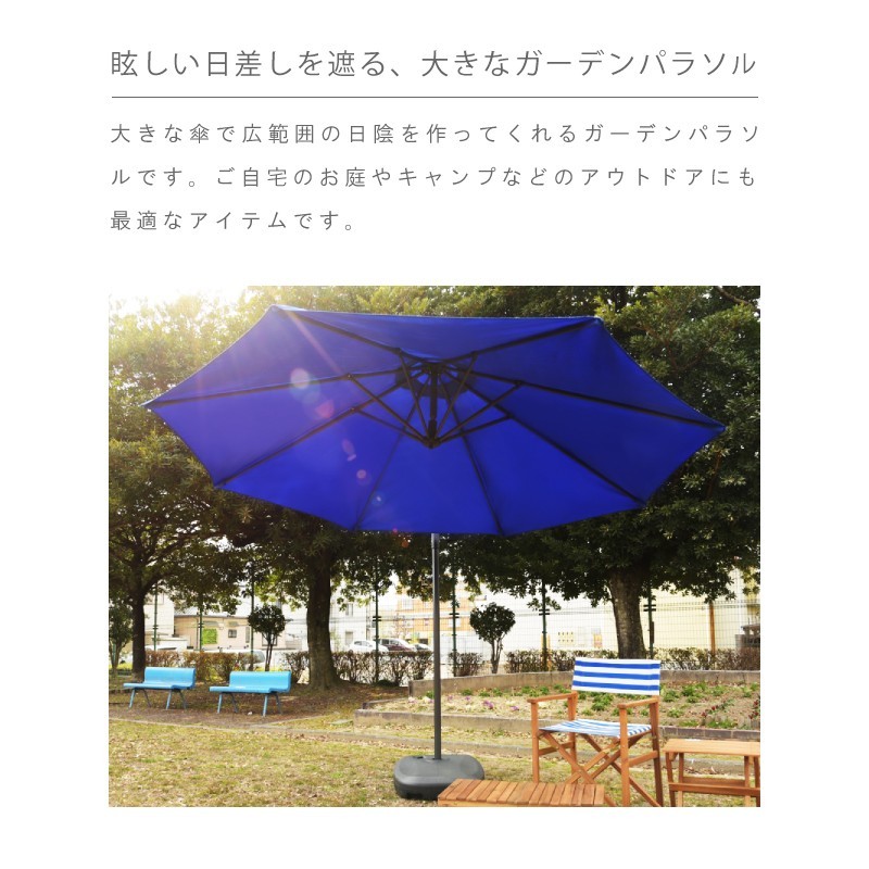  garden parasol large 294cm UV cut garden outdoor sunshade stylish folding leisure green ivory light blue light blue ultra-violet rays measures sunshade 