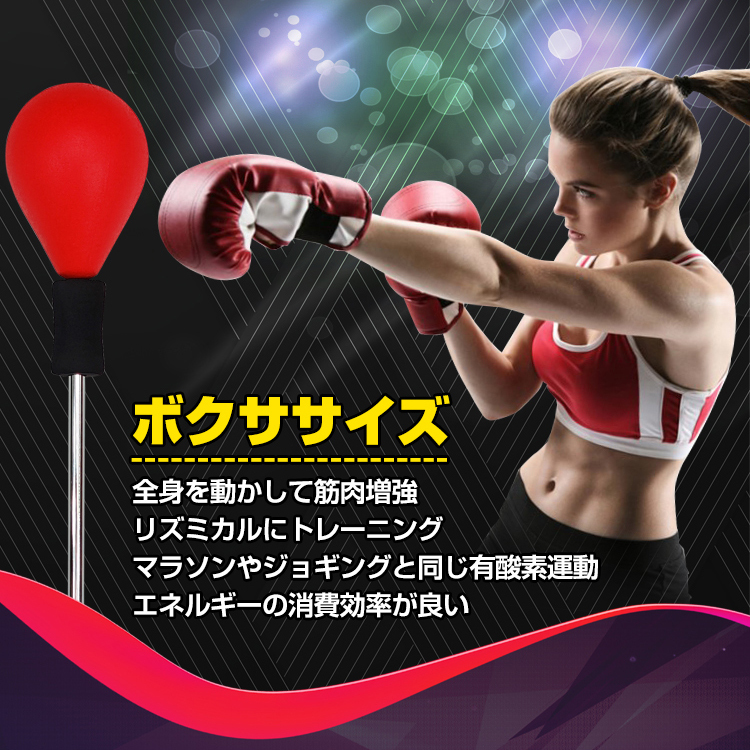  boxing practice instrument punching ball punch bag independent type training machine Jim motion shortage -stroke less cancellation boksa size home diet de102