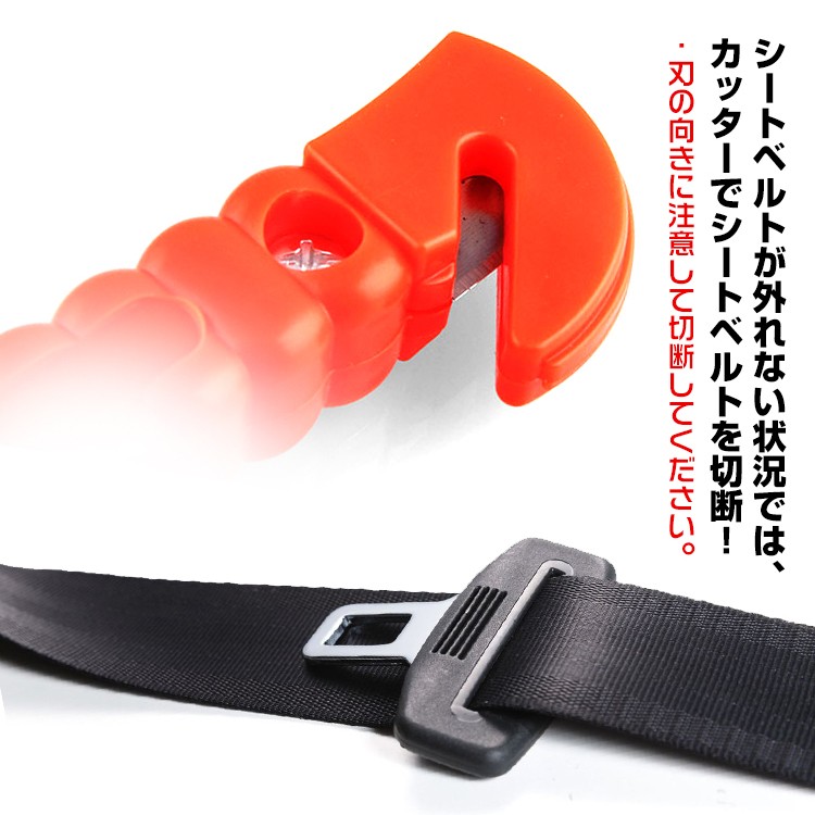  Hammer cutter urgent .. for break up . cut . car in car door window glass seat belt convenience tool accident width rotation disaster prevention ee205