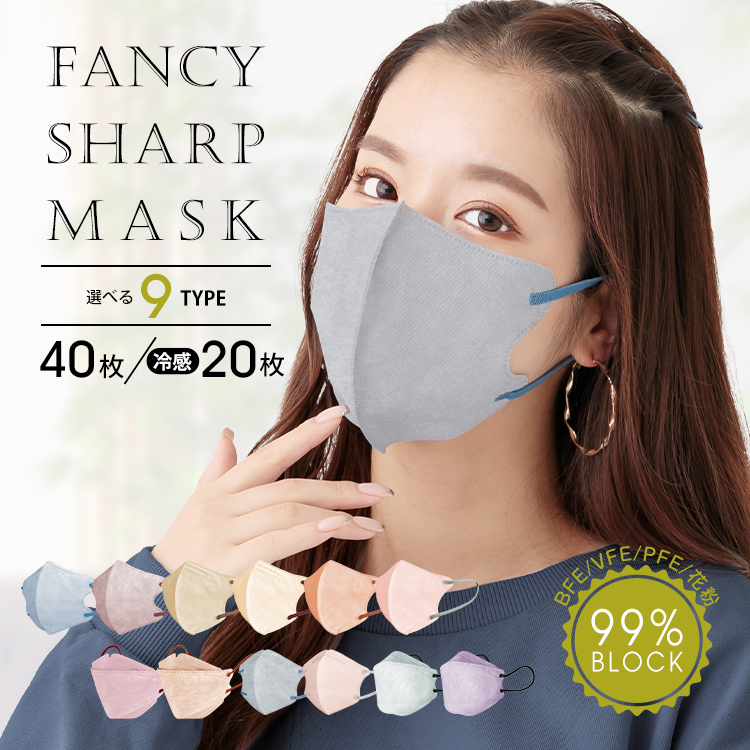 3D 立体 マスク 不織布 カラー 50枚入り 小顔 ビューティ メンズ 使い捨て 4層 くちばし 息がしやすい 飛沫 花粉 耳が痛くない BA5 ny469の商品画像