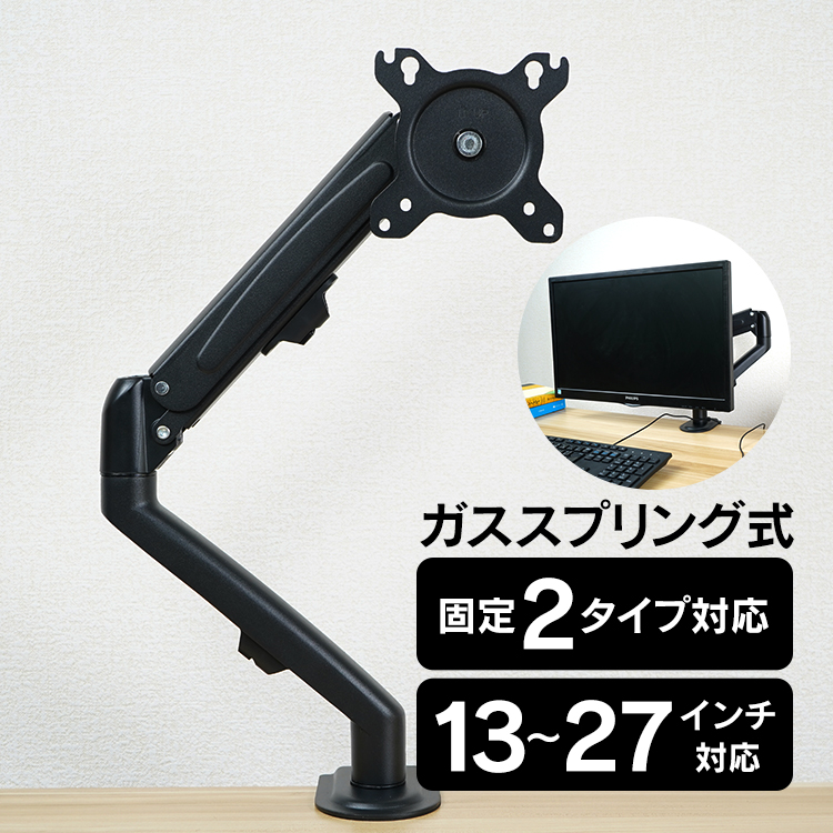 モニター アーム スタンド ガス パソコン pc 卓上 クランプ ガス圧式