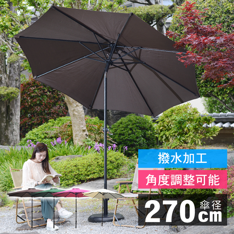  garden parasol 270cm sunshade exterior outdoor awning Cafe veranda deck garden terrace modern stylish * base is optional od436