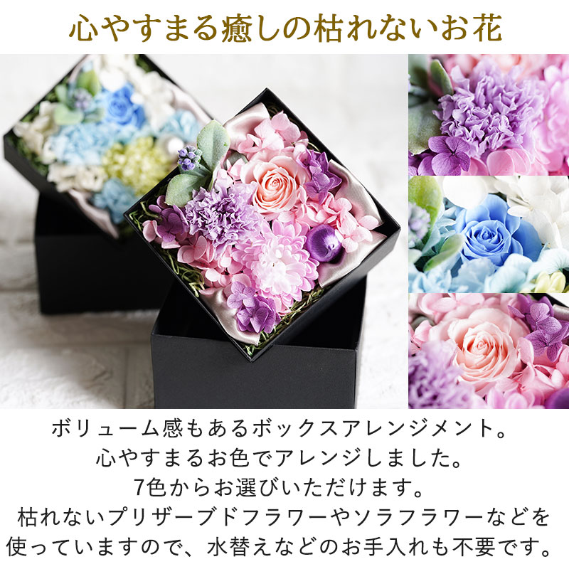 o.. preserved flower . flower Antietto.. incense stick set ....... thing Mother's Day . person four 10 9 day one .. three times . life day flower present Blizzard flower 