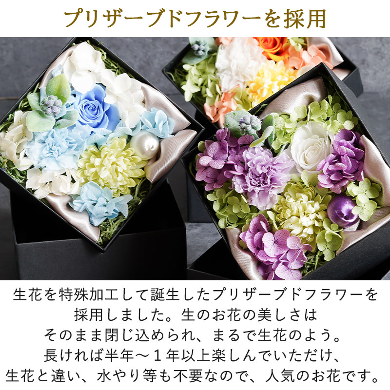 o.. preserved flower . flower Antietto.. incense stick set ....... thing Mother's Day . person four 10 9 day one .. three times . life day flower present Blizzard flower 