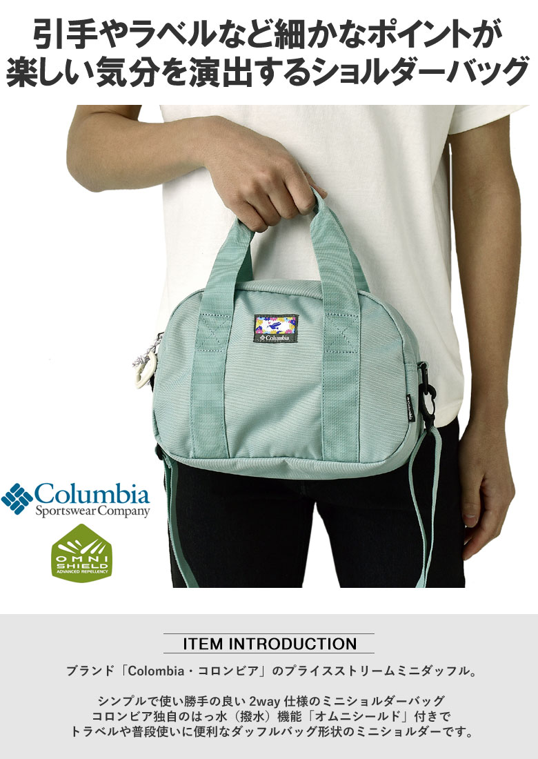  Colombia Columbia men's price Stream Mini da full shoulder bag PU8699 regular goods Z8N[ pack 1][A]