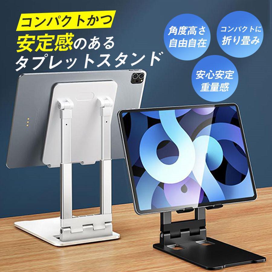  планшет подставка iPad подставка смартфон подставка регулировка угла высота регулировка предотвращение скольжения складной продольный . ширина класть перевозка aluminium настольный класть шт. 