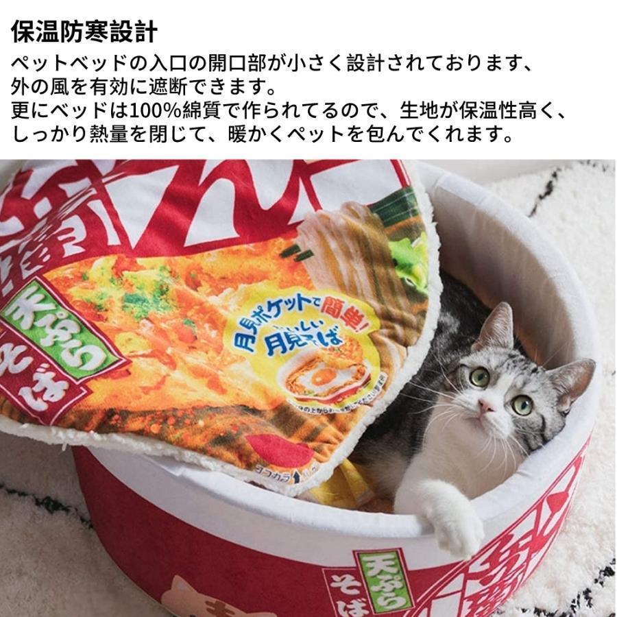  pet bed 4~19kg dog cat cushion attaching cup noodle bed pet house udon cup type . floor lovely for interior cold . measures 