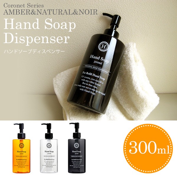ire-mono(イレモノ) ハンドソープディスペンサー 単品 / Hand Soap Dispenser