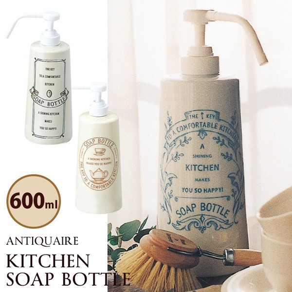 ANTIQUAIRE キッチンソープボトル