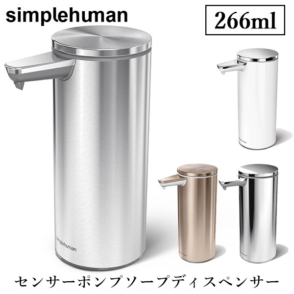 オートソープディスペンサー 237ml