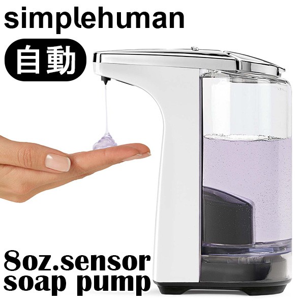 オートソープディスペンサー 266ml