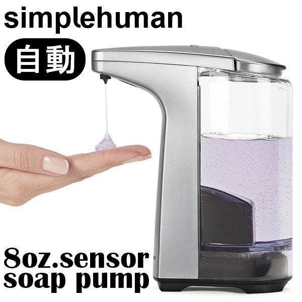 オートソープディスペンサー 266ml