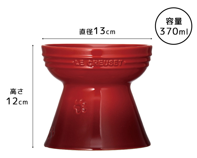  high stand * pet ball ru* Crew ze pet LE CREUSET PET / abroad ×