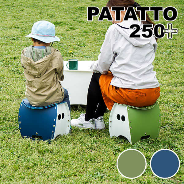 SOLCION パタット250＋ トイレセット PATATTO アウトドアチェアの商品画像