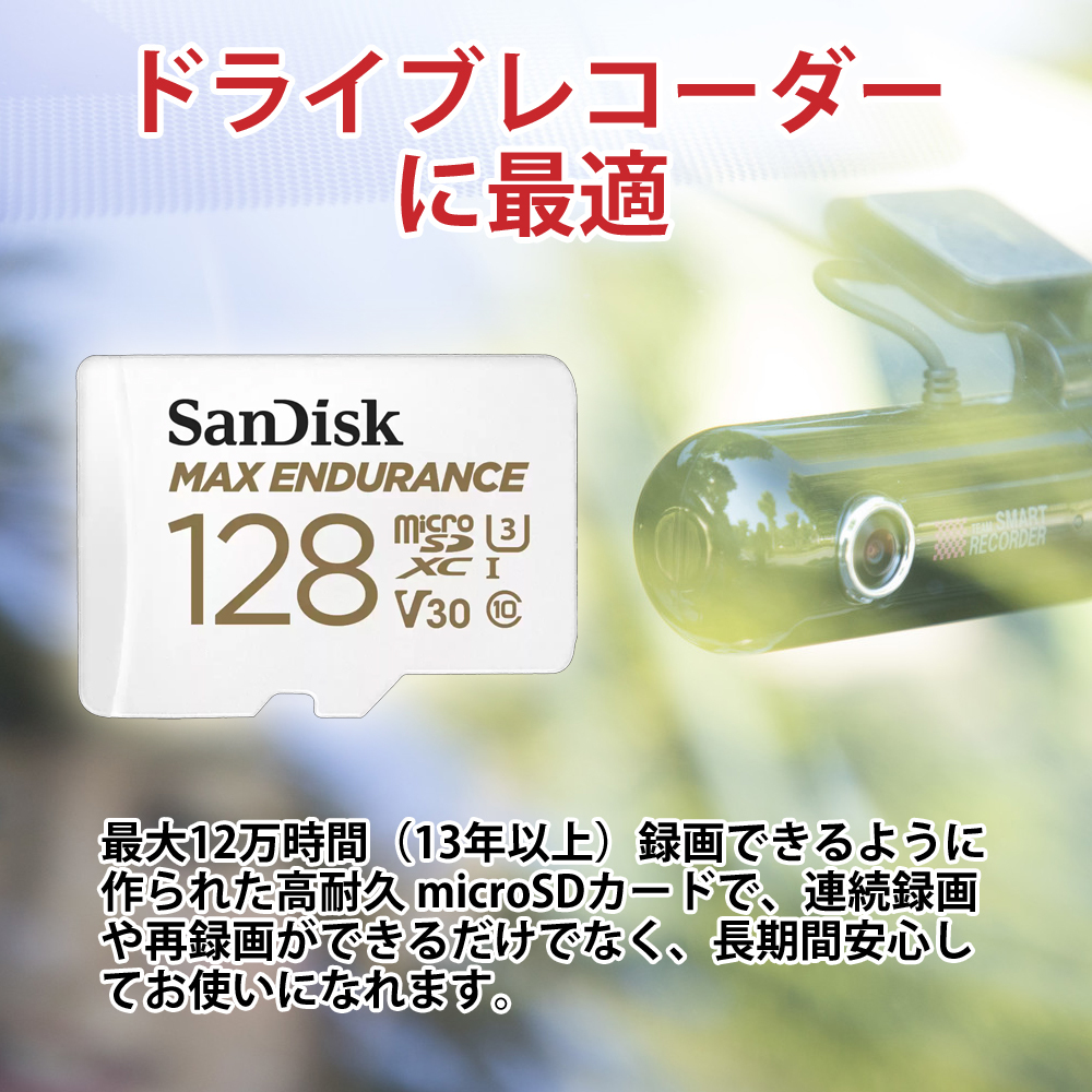 128GB microSDXC микро SD SanDisk SanDisk MAX Endurance продолжение видеозапись 6 десять тысяч час UHS-1 U3 V30 R:100MB/s W:40MB/s за границей li tail SDSQQVR-128G-GN6IA *me