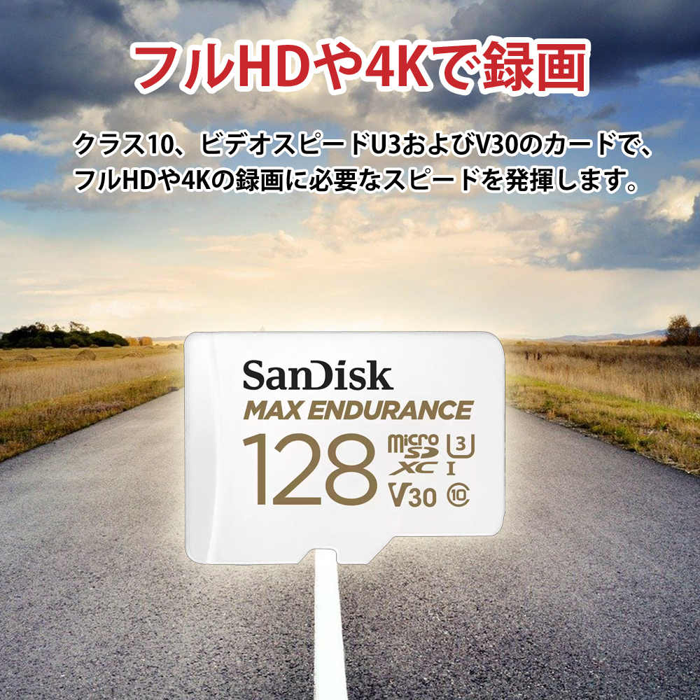 128GB microSDXC микро SD SanDisk SanDisk MAX Endurance продолжение видеозапись 6 десять тысяч час UHS-1 U3 V30 R:100MB/s W:40MB/s за границей li tail SDSQQVR-128G-GN6IA *me
