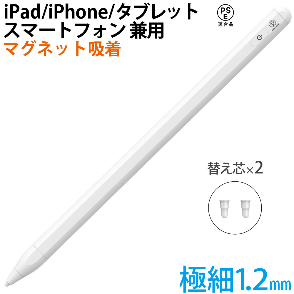 Stylus Pen スタイラスペン 極細1.2mm スマートフォン/タブレット用 MSA-SP12C-W （ホワイト）の商品画像