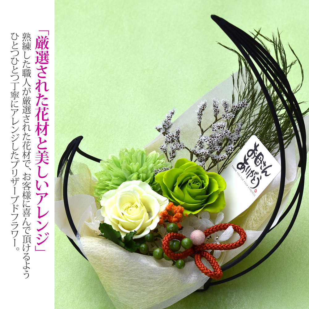  Mother's Day flower 70 fee 80 fee preserved flower Japanese style arrange .(...) Mother's Day gift celebration birthday Mother's Day gift length . festival .. calendar .. rice .