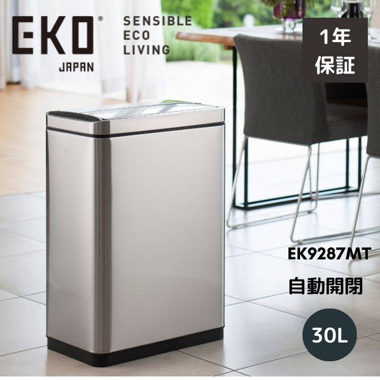 EKOゴミ箱 自動開閉 デラックスファントム シルバー　EK9287MT-30L 楽天市場】7/19-25 最大100%ポイントバック EKO デラックス