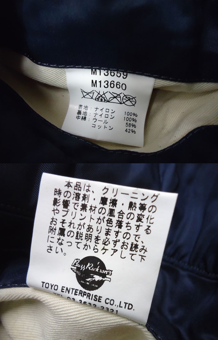 BUZZ RICKSON'S バズリクソンズ M13659 B-15C フライトジャケット