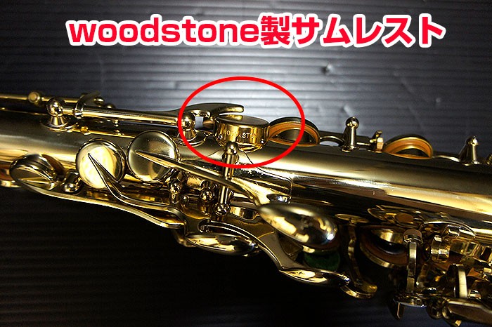 サックス　サムレスト　黒檀製 渥美工房製 YAMAHAサックス用 黒檀サムレスト - メルカリ