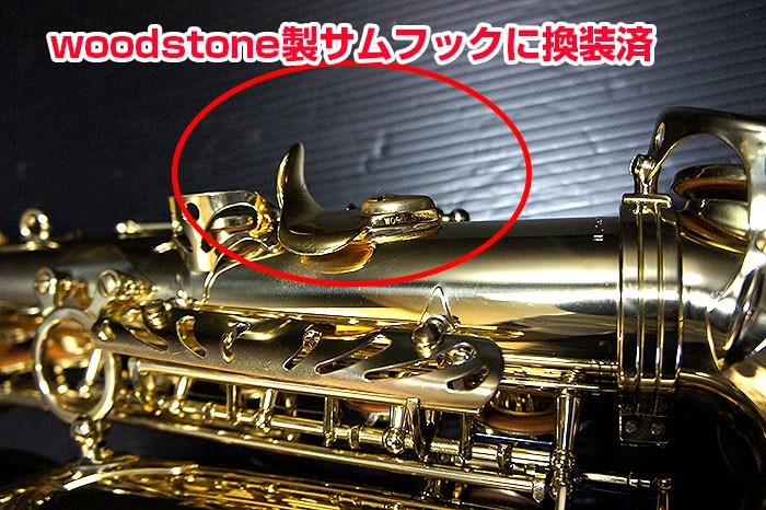 サックス　サムレスト　黒檀製 渥美工房製 YAMAHAサックス用 黒檀サムレスト - メルカリ