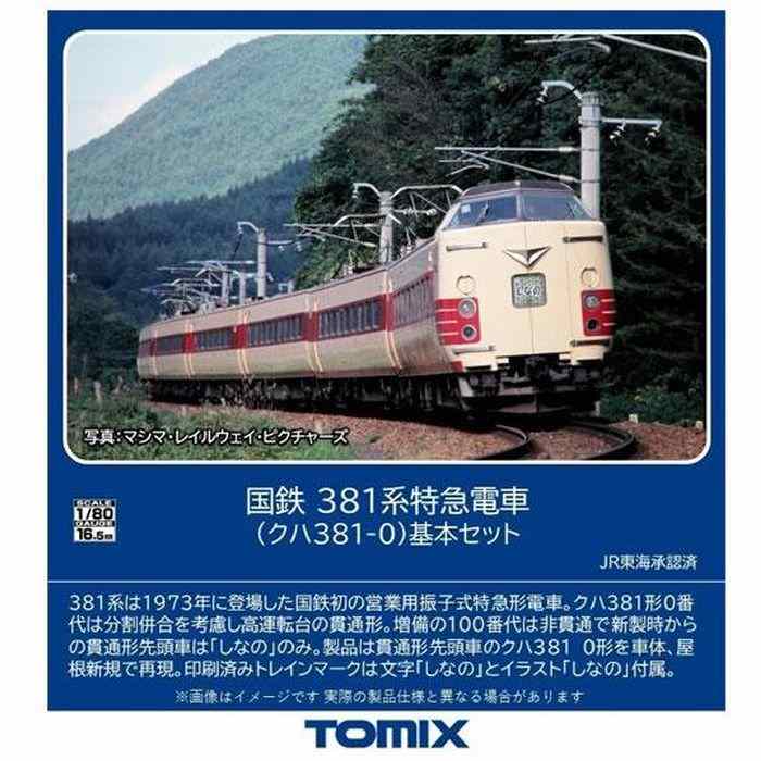 トミーテック トミックス 国鉄 381系特急電車増結セット HO-9085