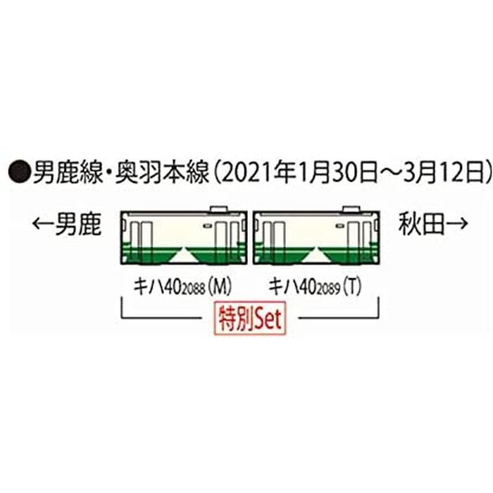 地方ビジネス Nゲージ 特別企画品 Jr キハ40 00形 ありがとうキハ40 48 男鹿線 セット 2両 鉄道模型 電車 Tomix Tomytec トミーテック 1ヶから購入ok 模型 プラモデル Com