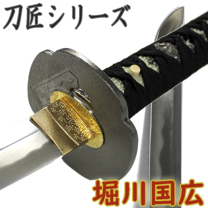 見つけた人ラッキー 匠刀房 Neu 150 堀川国広 脇差し 刀匠 模造刀 正規激安 Www Endocenter Com Ua