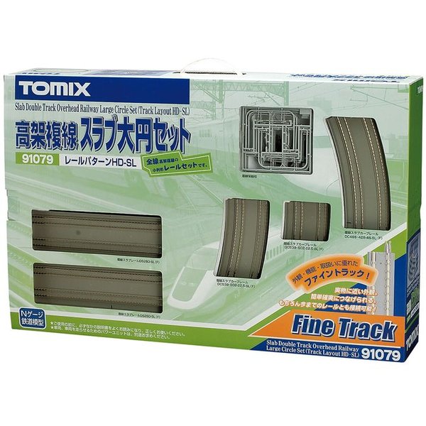 TOMIX レール　マイプラン　NR-II(F) 90945 トミックス Amazon | TOMIX Nゲージ マイプラン NR II F 90945 鉄道模型 レール